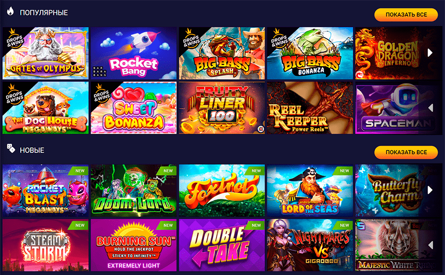 Популярные игровые автоматы